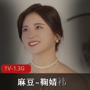 麻豆甜美鞠婧祎婚纱展示最新合集1V1.3G，AI作品真实无违和感