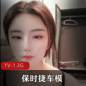 保时捷车模自拍无保护合集1V926M，颜值出众，时长1:17分