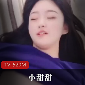 全程露脸抖音富二代小甜甜最新合集1V520M，广州舞蹈学院自拍