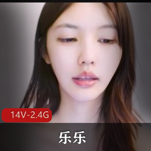 国内小平台劲爆舞蹈主播乐乐最新合集14V2.4G，私人定制舞蹈精彩不断