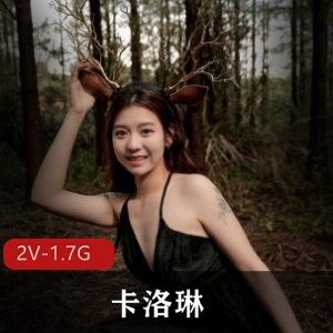 卡洛琳清纯鹿角女孩火热合集2V1.7G，2部精彩视频！