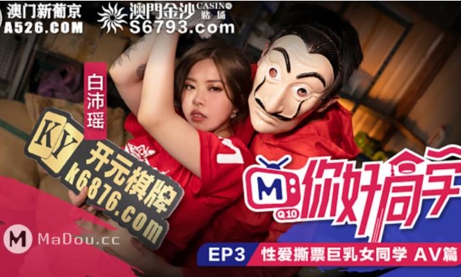 实境麻豆甜美作品你好同学19合集1V1G,校园青春