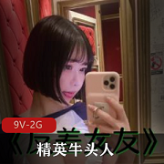 剪辑精英牛头人抖音小野猫9部合集2G太顶了