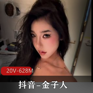 金子人抖音自拍健身20V628M火辣合集
