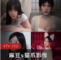 麻豆x猫爪影像47部珍藏版浴室蜜桃臀合集50G太顶了