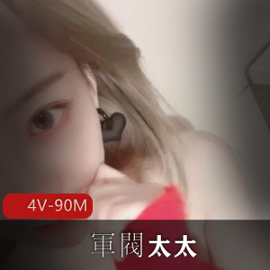 七彩女神军阀太太优质视频4V90M逆天粉嫩