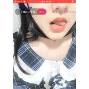 银河少女喔在校学妹收费滴蜡10部2.91G火辣